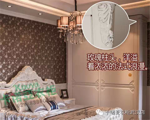 卡诺亚衣柜：品味法式浪漫，打造最佳婚房 
