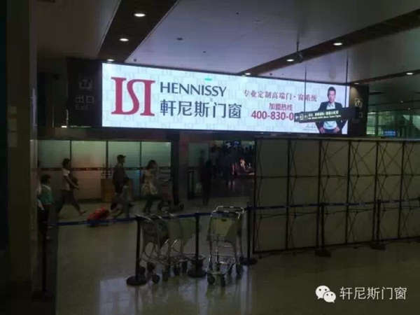 軒尼斯门窗——携手机场，与你共进