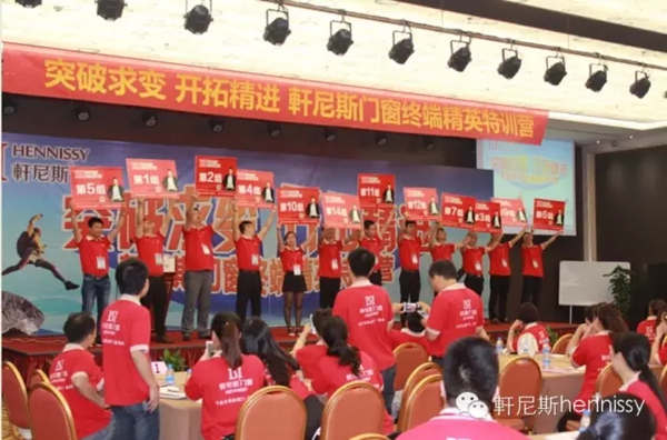 突破求变，开拓精进——軒尼斯终端精英特训营