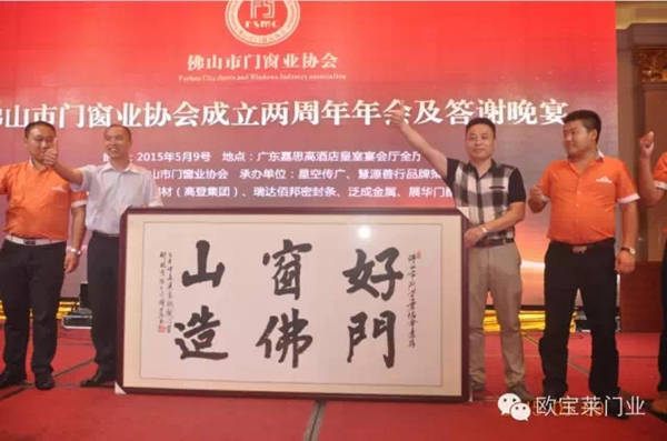 第五届泛家居企业家高峰论坛顺利召开,欧宝莱为你而来 第五届泛家居企业家高峰论坛顺利召开,欧宝莱为你而来