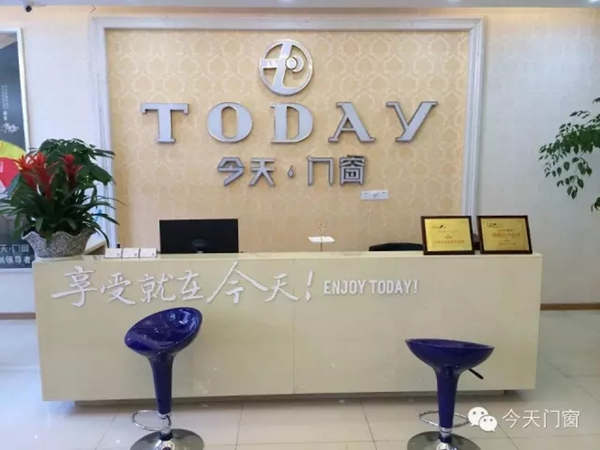今天门窗婺源店520盛大开业！