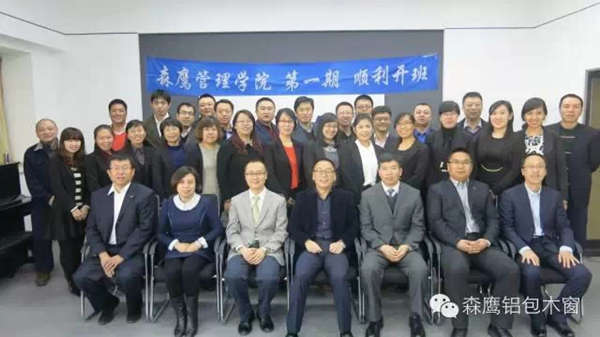 森鹰管院塑造精英团队 学习计划助燃管理梦想