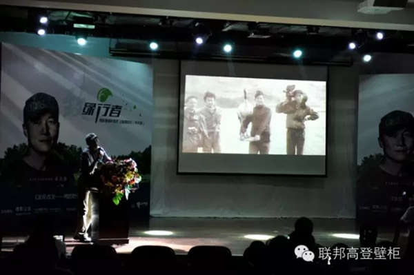 联邦高登——致绿行者用影像保护自然公益高校行（中大站）