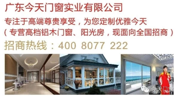 今天门窗婺源店520盛大开业！