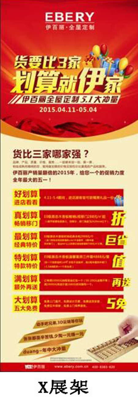 伊百丽成功入驻广西富川