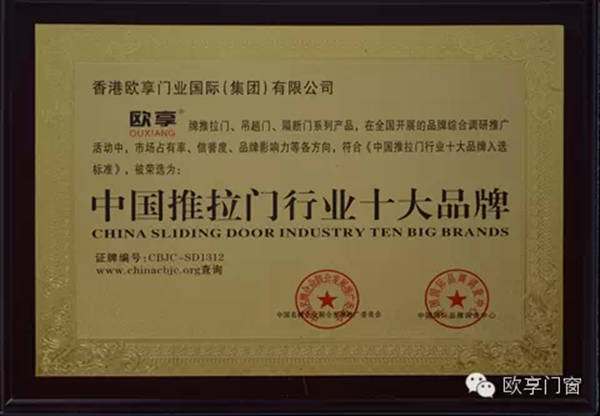 欧享门窗十大品牌加盟优势
