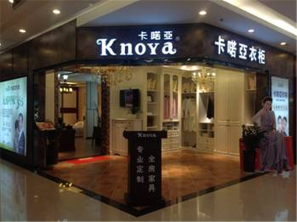 卡诺亚衣柜；定制家具专卖店成功的四大关键