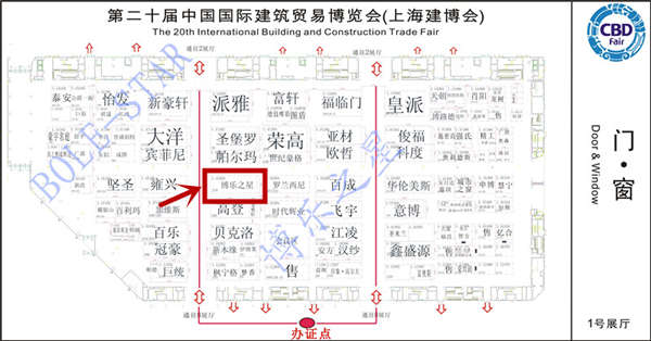 博乐之星出席上海&广州建博会 展现优秀品牌企业风采 博乐之星出席上海&广州建博会 展现优秀品牌企业风采