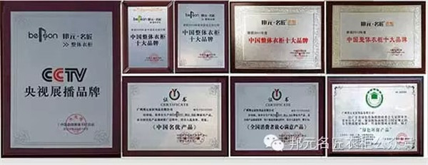 邦元名匠:定制家具品牌精细化发展 