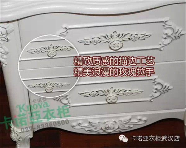 卡诺亚衣柜：品味法式浪漫，打造最佳婚房 