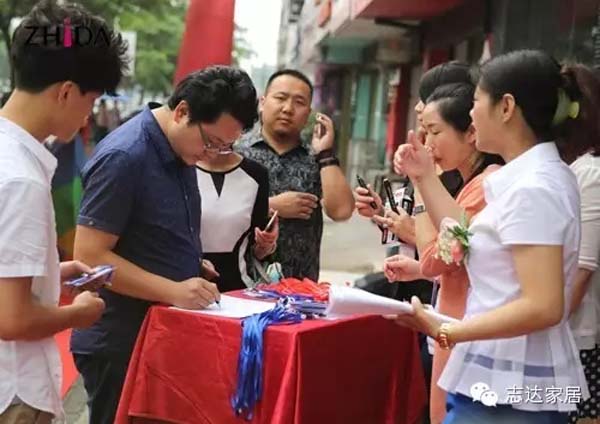 志达家居信阳店隆重开业,首届信阳设计师交流会开幕 志达家居信阳店隆重开业,首届信阳设计师交流会开幕