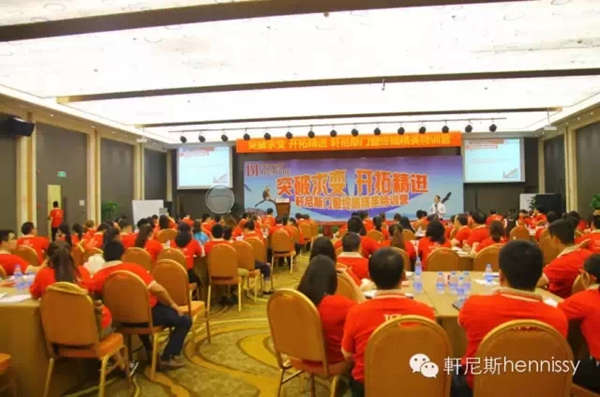突破求变，开拓精进——軒尼斯终端精英特训营