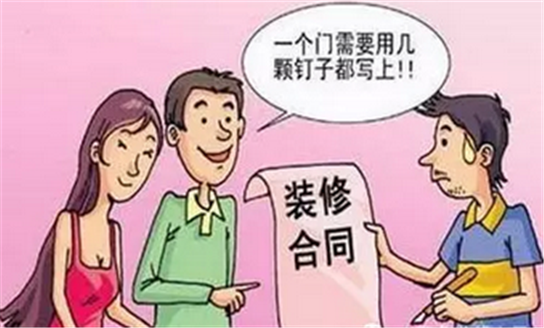 乐宜嘉：如何判断装修报价是否合理
