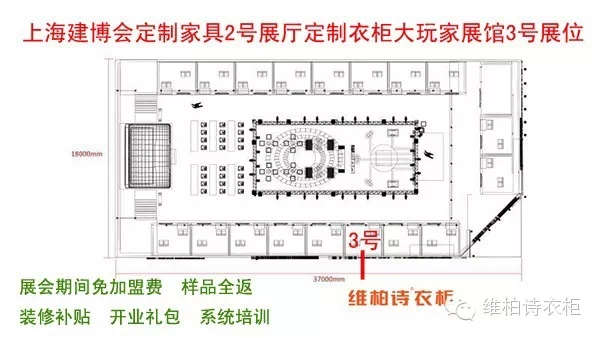 6月上海建博会，维柏诗衣柜邀您一起玩
