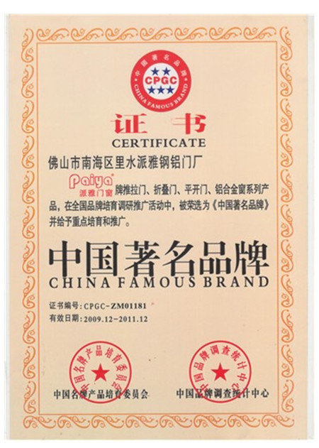 中国高端铝合金门窗开创者派雅门窗：敢创赢天下