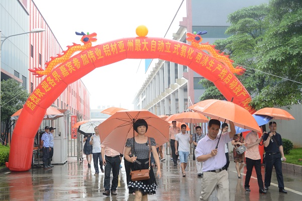 广东伟业集团“亚洲产能最大全自动立式氧化电泳生产线”启动投产