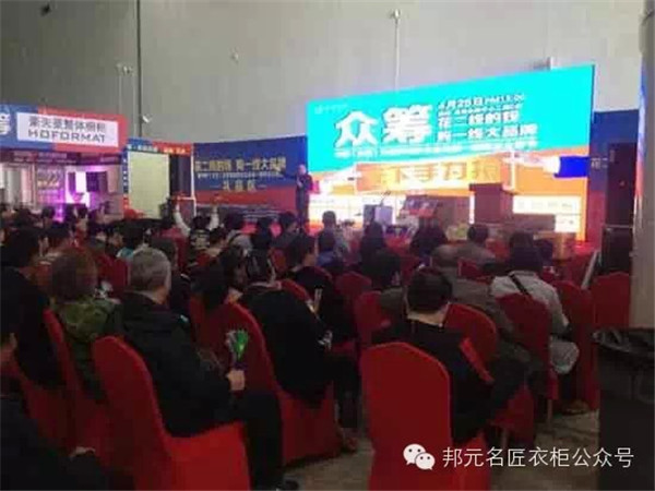 邦元名匠大连店：“粉丝众筹节”星海会展中心粉丝疯狂众筹