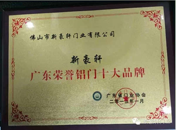 新豪轩门窗强势进驻上海、广州建博会