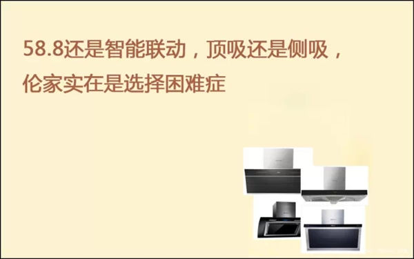 来乐宜嘉领取免费烟机，让你的妈妈安心又放心