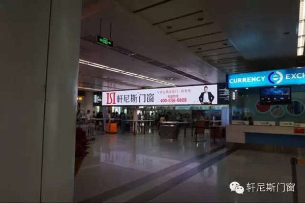 軒尼斯门窗——携手机场，与你共进
