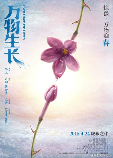 顶固衣柜代言人范冰冰：万物生长靠太阳