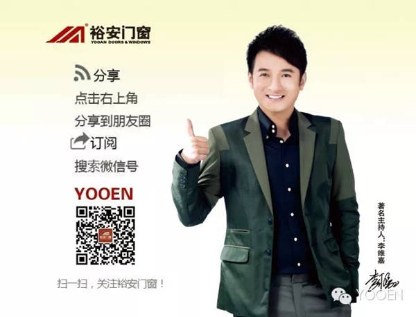 裕安门窗：销售过程中销的是自己