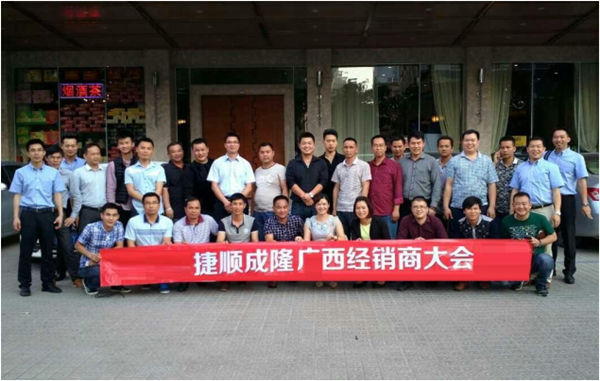 捷顺成隆门窗广西省经销商大会在省会南宁胜利召开