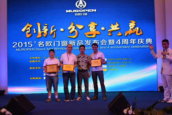 名欧门窗点亮新征程：家有名欧，一生无忧