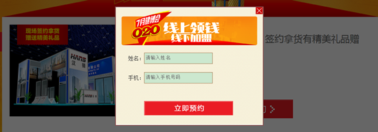 加盟汉狮门窗，不能错过“7月建博会展会O2O” 拿货有精美礼品哦