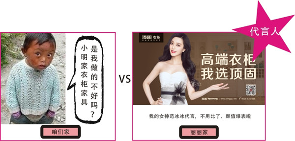 顶固衣柜：要窝不要“蜗”！