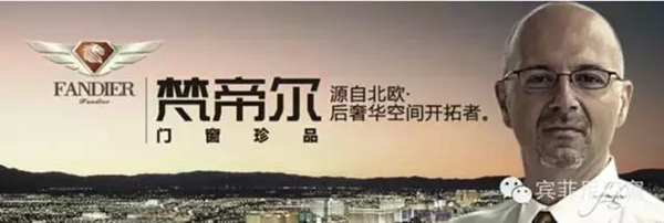 2015建博会 梵帝尔门窗与您相约
