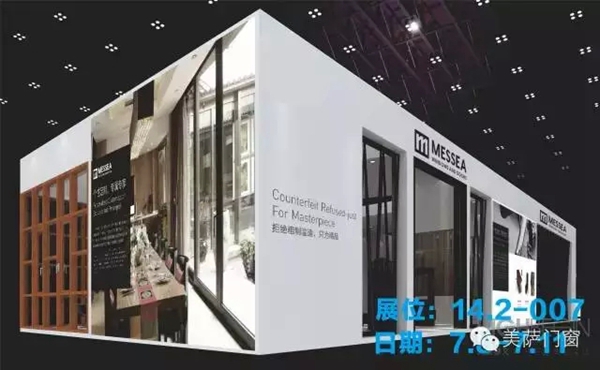 美萨门窗7月年度盛典，约吗？