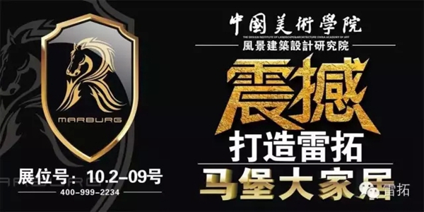 广州琶洲10.2号展馆，雷拓与你不见不散