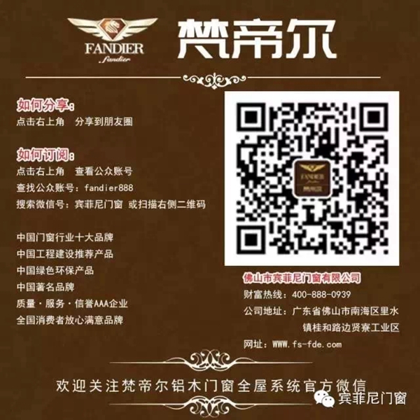 2015建博会 梵帝尔门窗与您相约