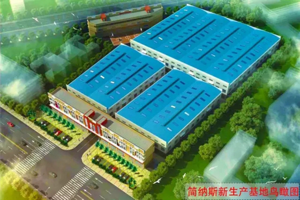 【业开千秋，简纳大商】新形象 新标准  新跨越——简纳斯工业园盛大开业