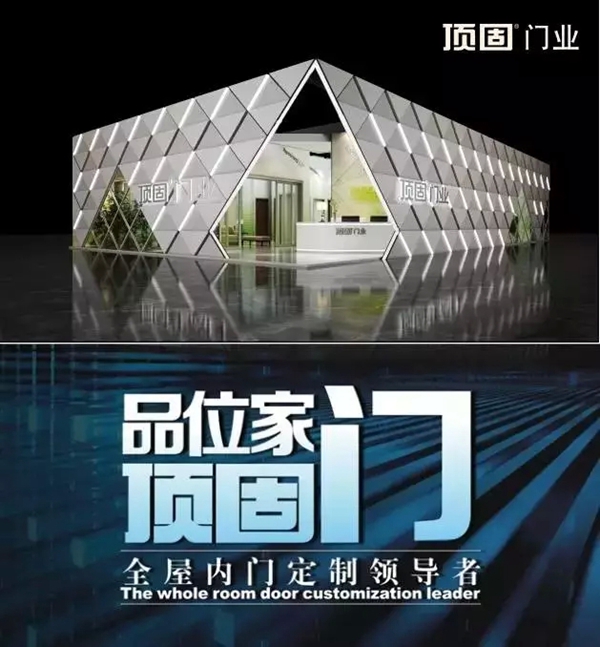 顶固三大驱动力——顶固衣柜、门业、五金闪耀“亚洲建材第一展”