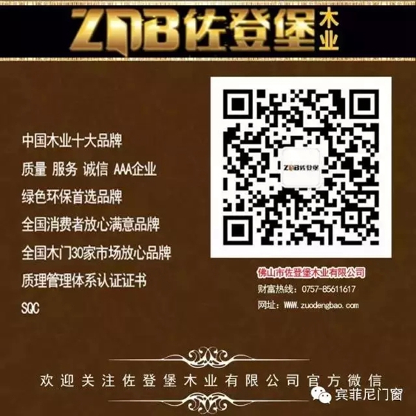 2015建博会 梵帝尔门窗与您相约
