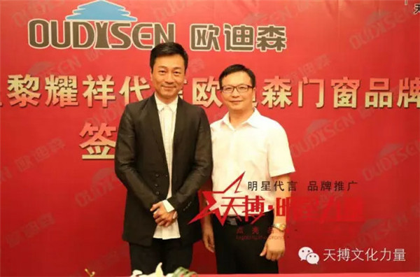视帝黎耀祥代言欧迪森门窗 