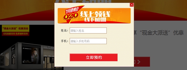 汉慕斯门窗亮相“7月建博会展会O2O” 加盟即送豪抢样板车等大礼包