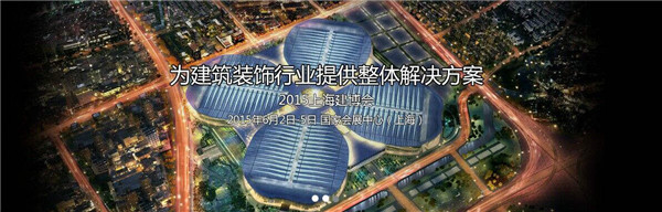 顶固衣柜：6月2日，上海建博会见
