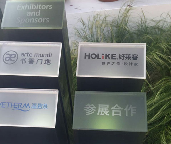 汪洋副总理视察中企馆，参观好莱客等部分参展企业