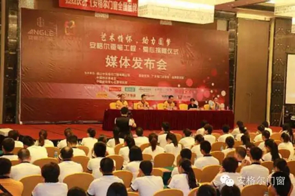 安格尔画笔工程•爱心捐赠仪式媒体发布会成功举行