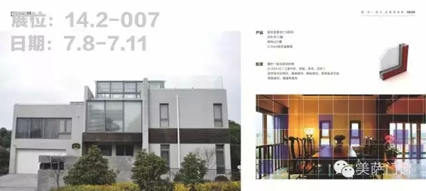 美萨门窗7月年度盛典，约吗？