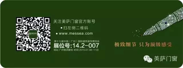 美萨门窗7月年度盛典，约吗？
