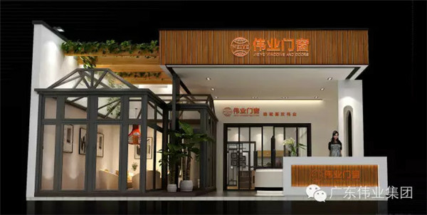 伟业专属舞台在这里——十七届广州建博会 