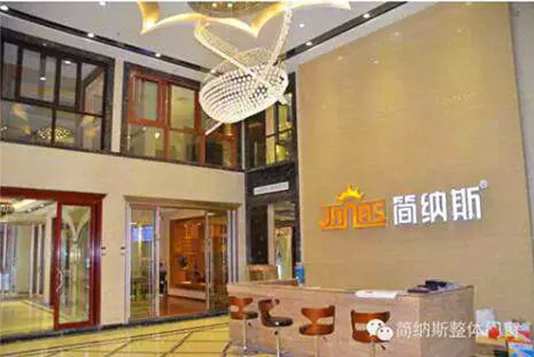 【业开千秋，简纳大商】新形象 新标准  新跨越——简纳斯工业园盛大开业