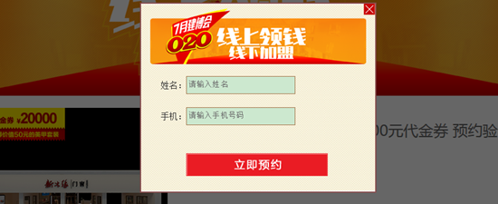 尖叫吧！加盟新木缘门窗上“7月建博会展会O2O” 享惊喜4重礼