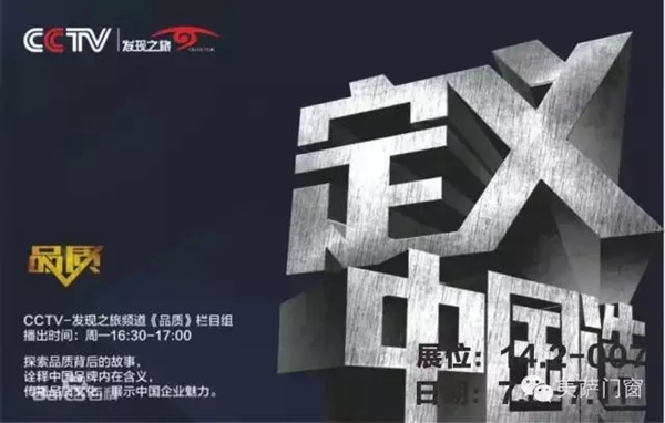 美萨门窗7月年度盛典，约吗？