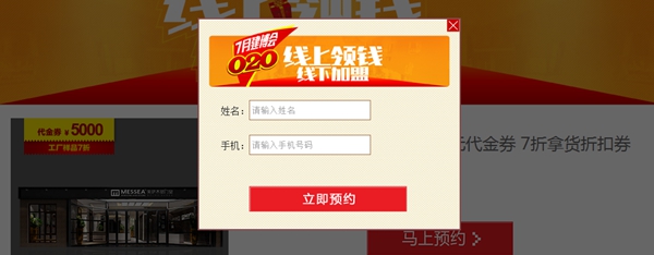 加盟美萨门窗  报名“7月建博会展会O2O” 领千元代金券
