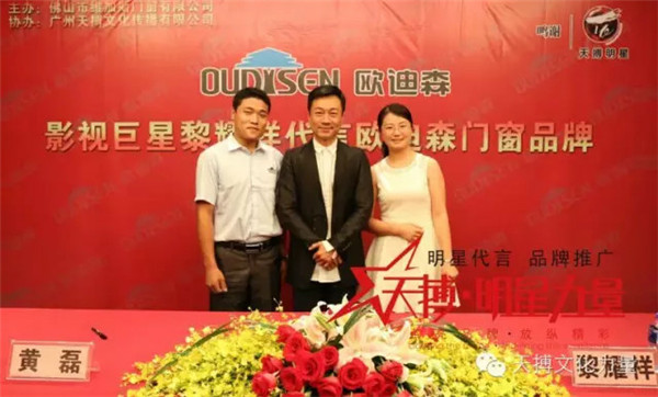视帝黎耀祥代言欧迪森门窗 
